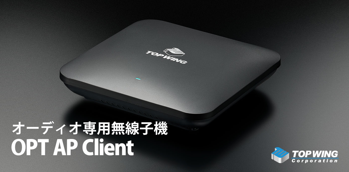 OPT AP Client | TOP WING Cybersound Group