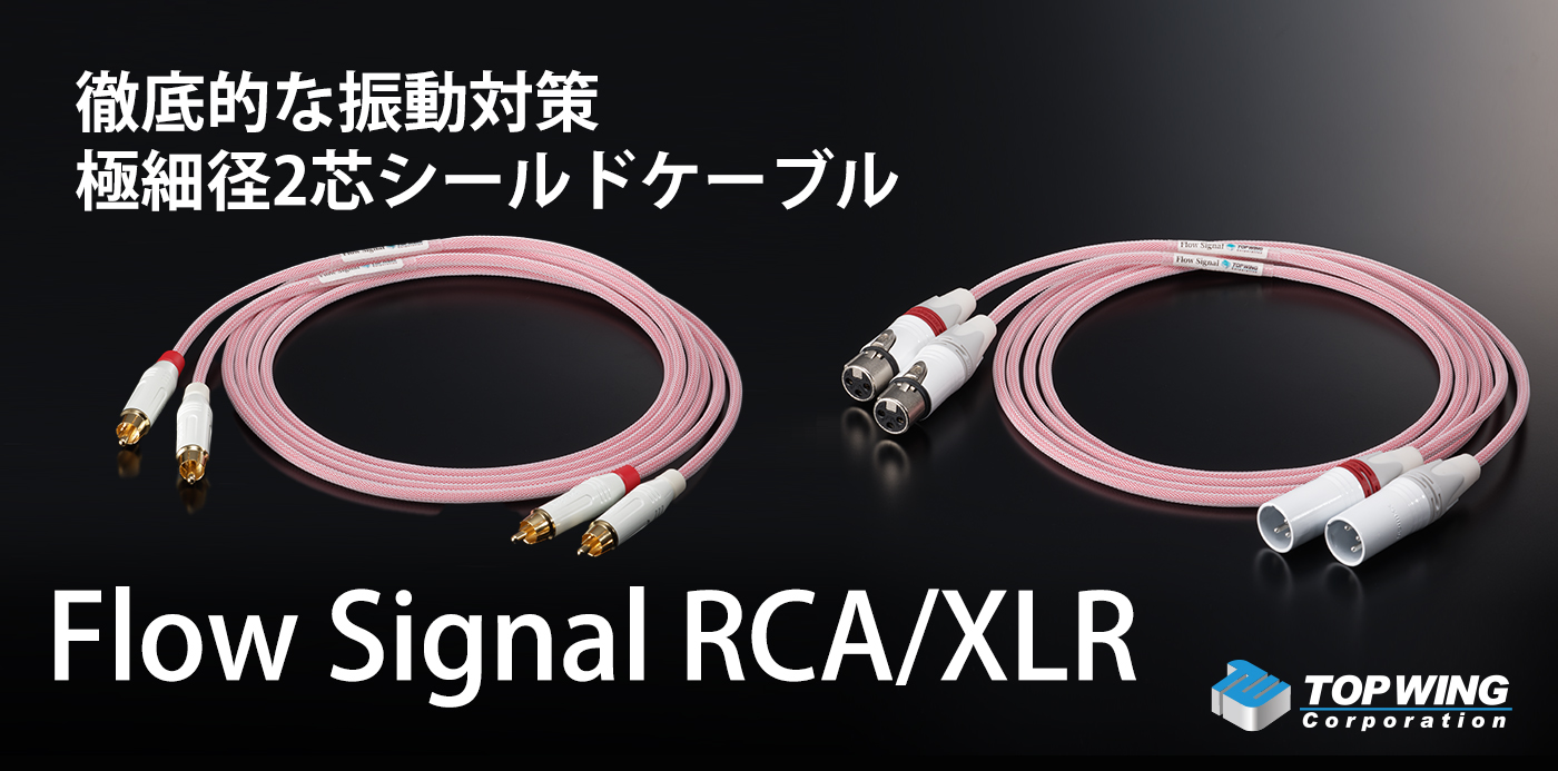 Flow Signal RCA/XLR | TOP WING Cybersound Group Flow Signal RCA/XLR | TOP WING Cybersound Group