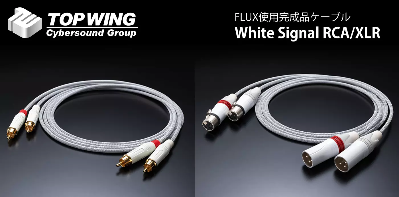 White Signal RCA/XLR | TOP WING Cybersound Group