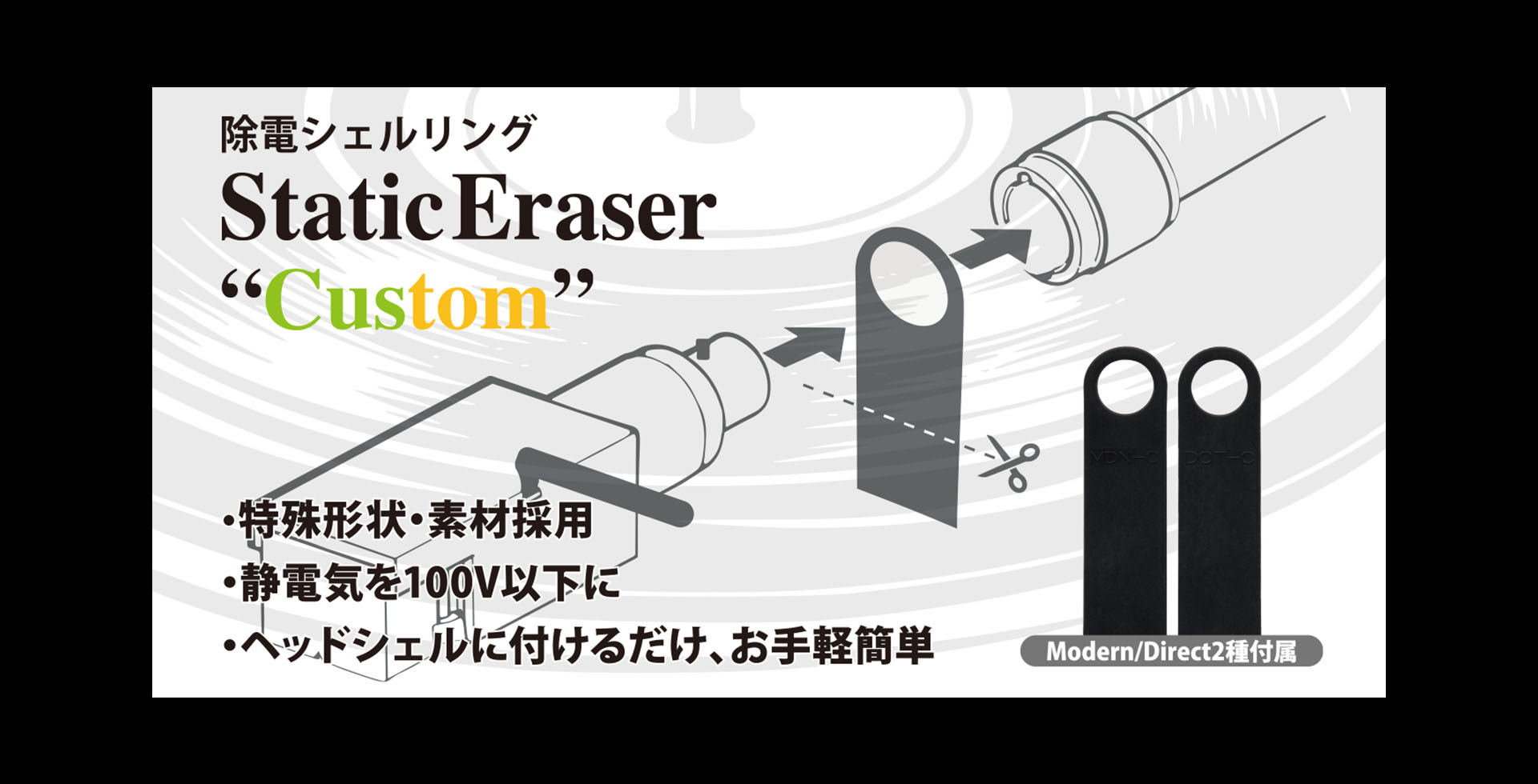 Static Eraser Modern