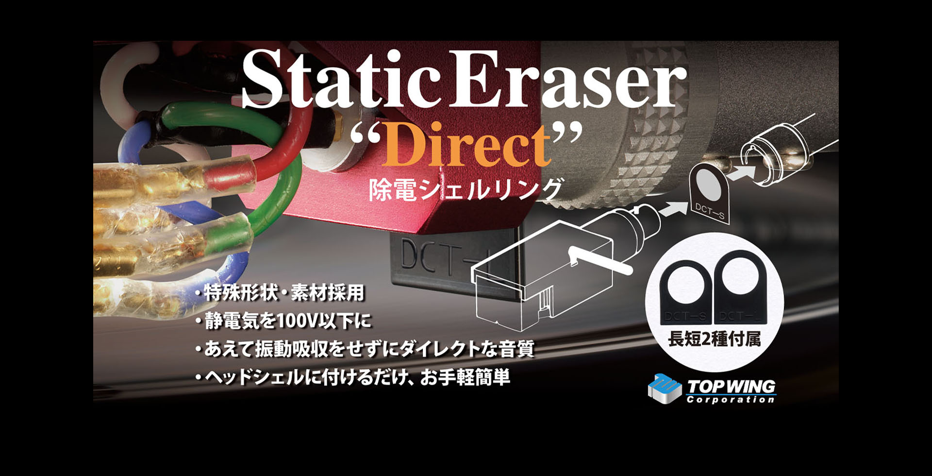 Static Eraser Direct