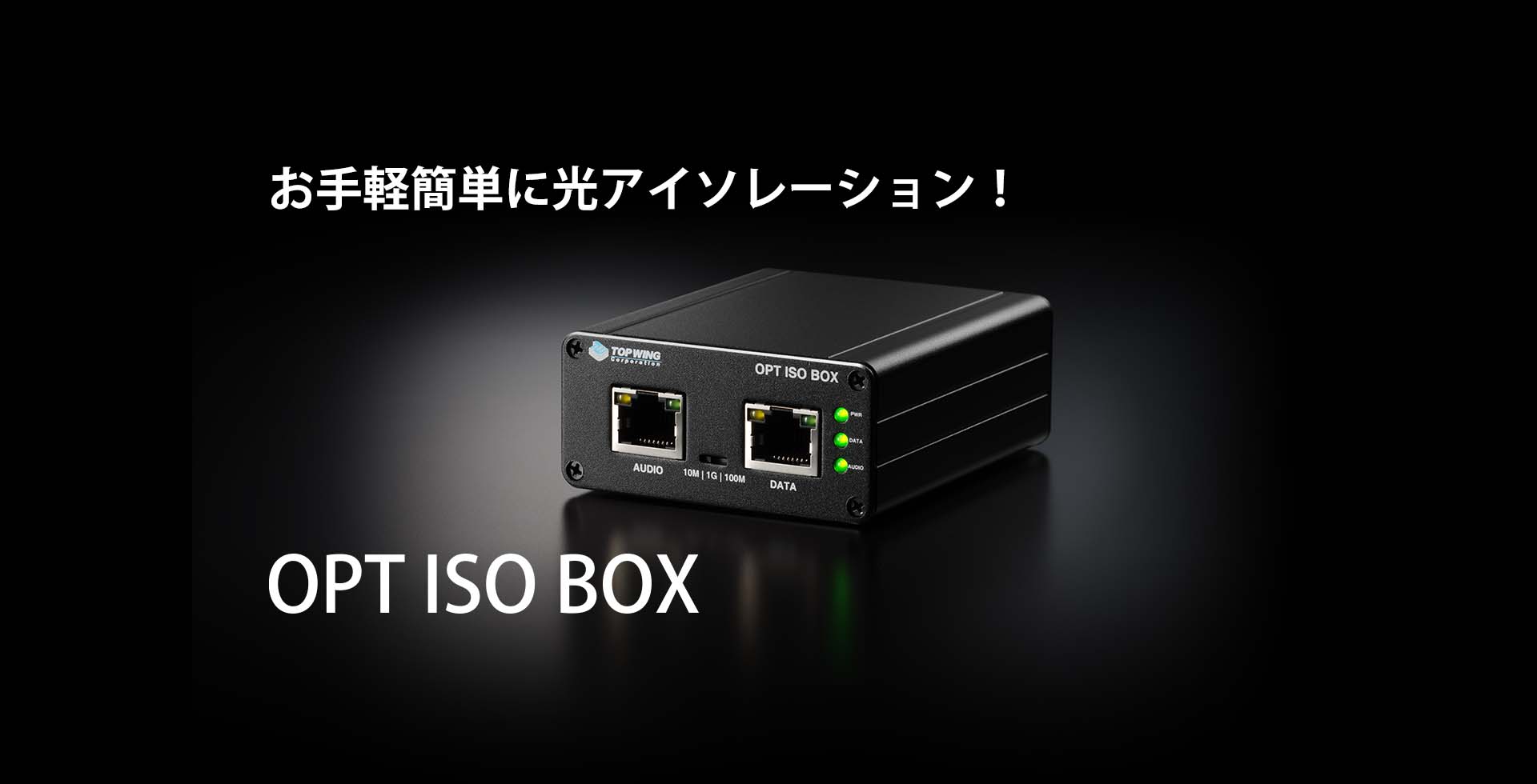 OPT ISO BOX